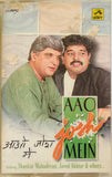 Aao Josh Mein - Sealed