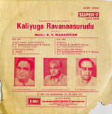 Kaliyuga Ravanasurudu - 7 Inch EP