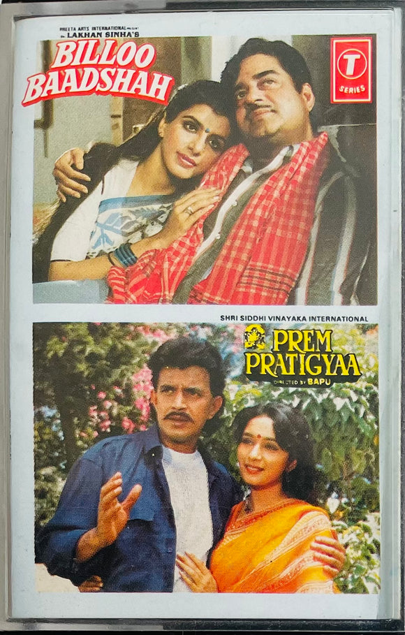 Billoo Baadshah / Prem Pratigyaa