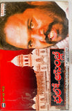 Chalo Assembly