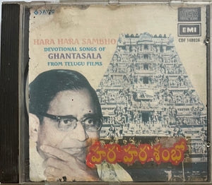 Ghantasala Hara Hara Shambho