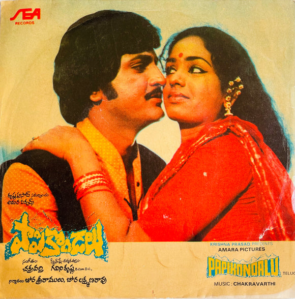 Paapi Kondalu - 7 Inch EP