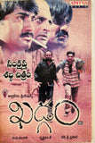 Khadgam - Film Story