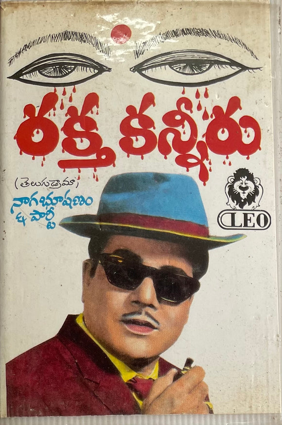 Raktha Kanneeru