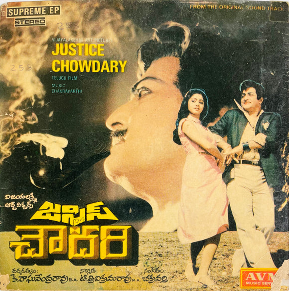 Justice Chowdary - 7 Inch EP