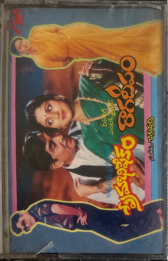 Premabhisekham / Raagadeepam