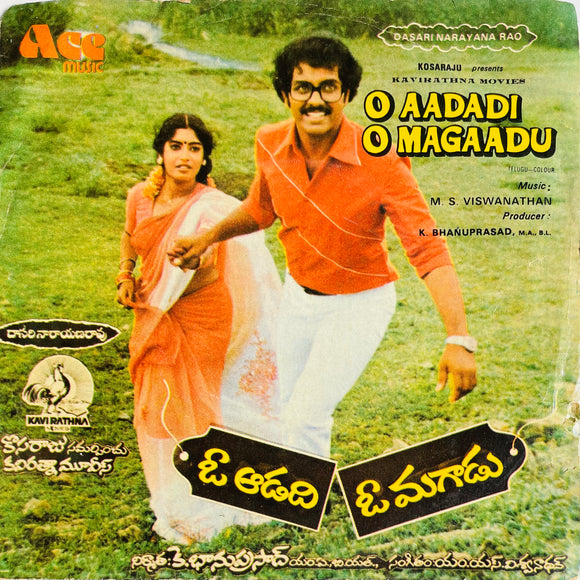 O Aadadi O Magaadu - 7 Inch EP
