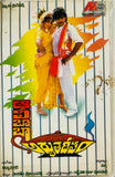 Alibaba Adbutha Deepam