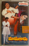 Mamagaru Songs & Film Story - 2 Pack