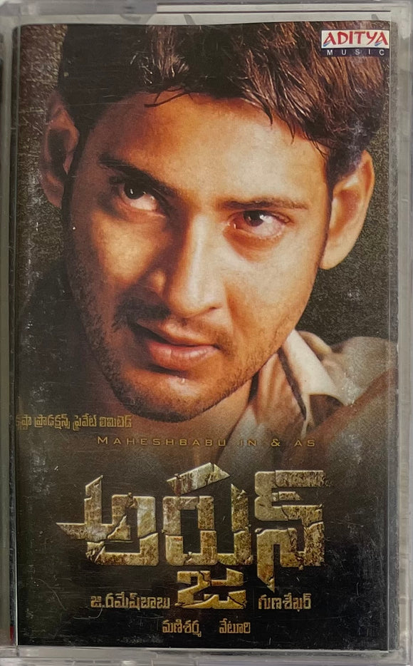 Arjun