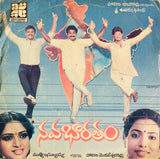 Nava Bharatham - 7 Inch EP