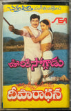 Ooriki Soggadu / Deeparadhana