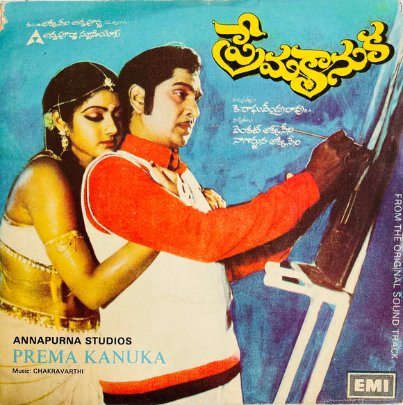 Prema Kanuka - 7 Inch EP
