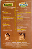 Goppinti Alludu / Rupai