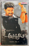 Asaadhyudu
