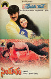 Preyasi Raave / Sindooram