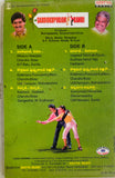 Sardukupodam Randi