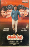 Hanuman Junction - Film Story