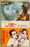 Jahan Ara / Bahu Begum - Sealed