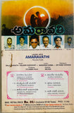 Amaravathi