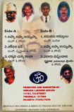 Muddhula Premikudu