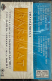 Ram Shastra / Raghuveer - Sealed