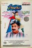 Suswagatham - Film Story