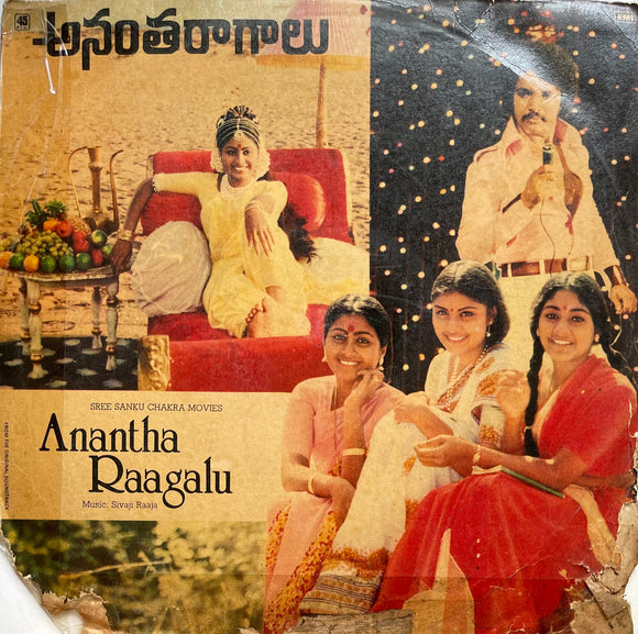 Anantha Raagalu - 12 Inch LP