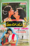 Maavi Chiguru - Film Story