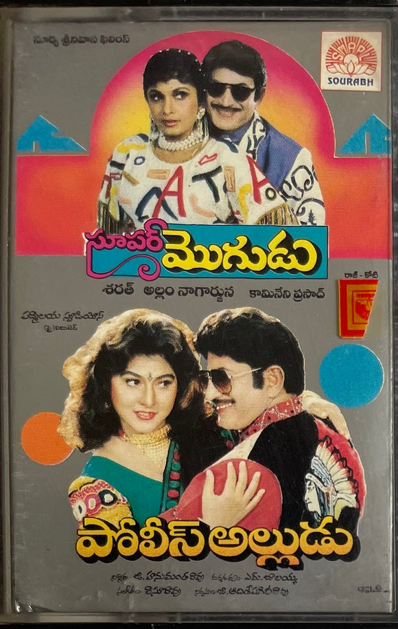 Super Mogudu / Police Alludu