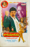 Rakumaarudu