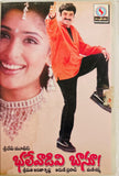 Bhalevadivi Basu