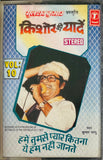 Kishore Ki Yaaden Vol 10