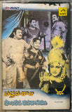 Narthanasala / Paandava Vanavasamu
