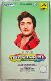 NTR Aanimutyalu - 3 Pack