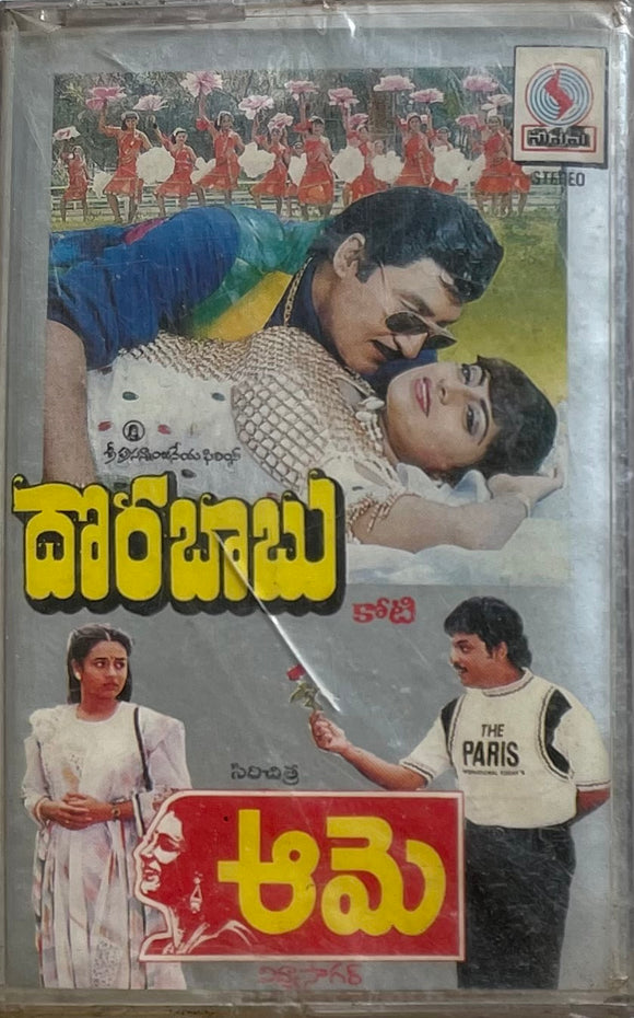 Dora Babu / Aame - Sealed