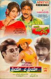 Pelli / Priya O Priya