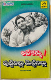 Ave Kallu / Puttinillu Mettinillu