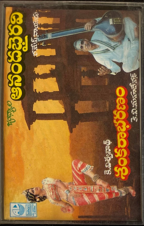 Ananda Bhairavi / Shankarabharanam