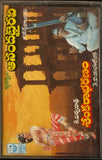 Ananda Bhairavi / Shankarabharanam