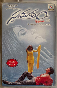 Samudram