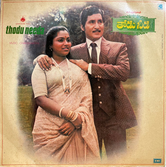 Thodu Needa - 12 Inch LP