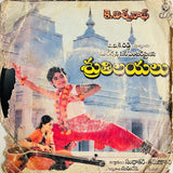 Sruthilayalu - 7 Inch EP