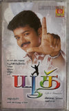 Youth - Sealed Tamil