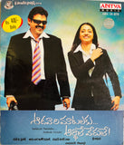 Aadavari Matalaku Ardale Verule