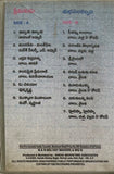 Subha Sankalpam / Premikudu