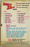 Gaisalya Porya Nachataya Ga - Marathi