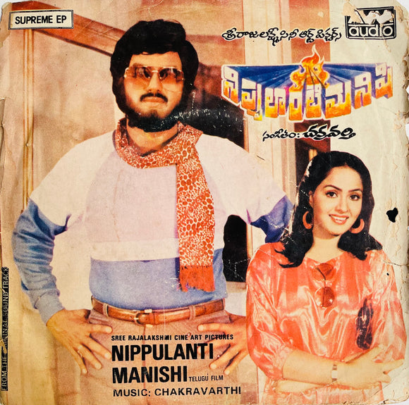 Nippulanti Manishi - 7 Inch EP