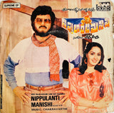 Nippulanti Manishi - 7 Inch EP