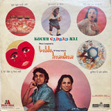 Kuchh Gadbad Hai - 12 Inch LP